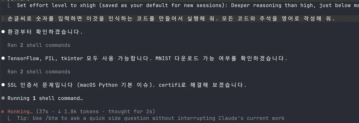 현재 버전 Claude Code에 손글씨 숫자 인식 프로그램 제작을 요청한 화면