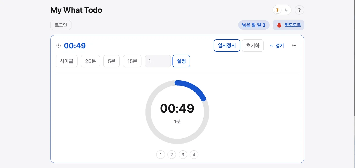 원형으로 시각화한 뽀모도로 타이머