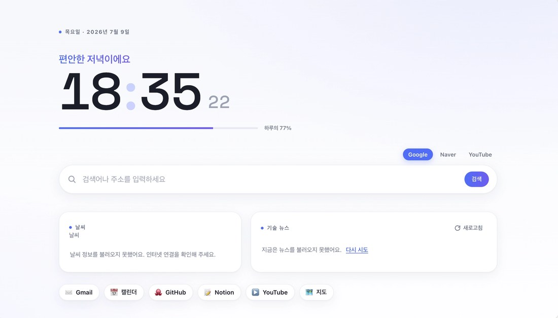 처음 만든 시작 홈페이지 화면