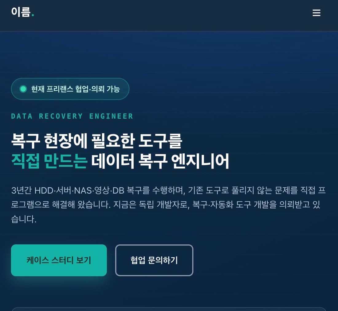 포트폴리오 웹페이지 히어로 섹션
